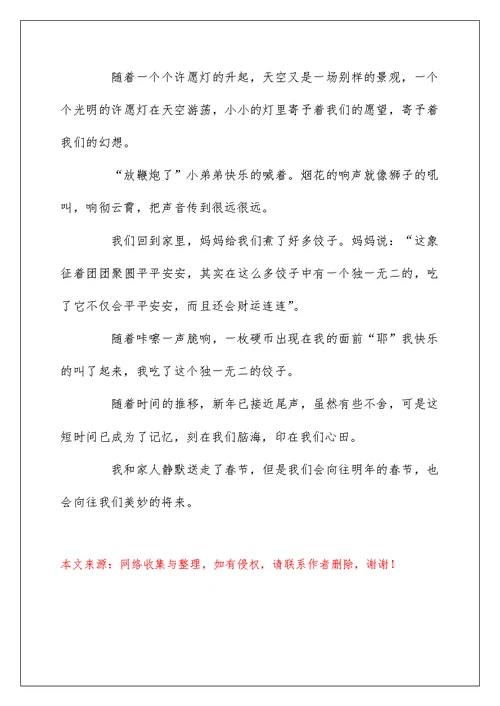 关于快乐的童年作文500字素材5篇
