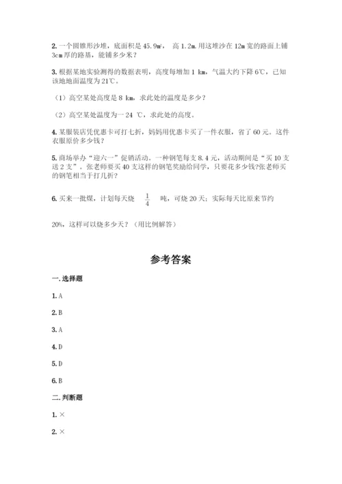 人教版六年级下册数学期末测试卷含完整答案(全优).docx