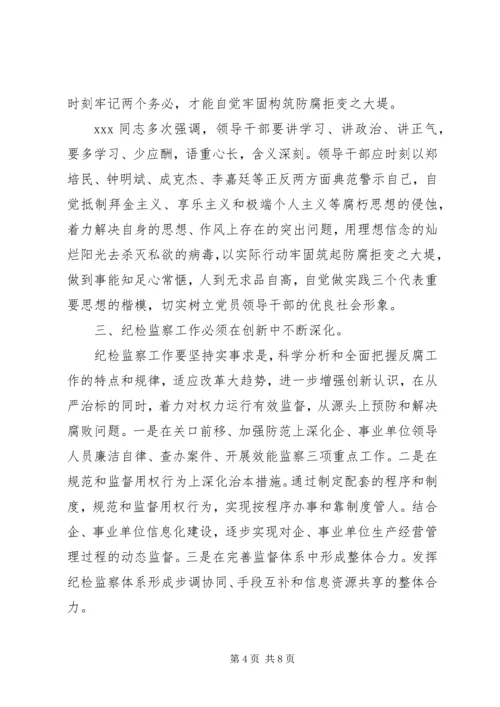 基层党员反腐心得体会.docx