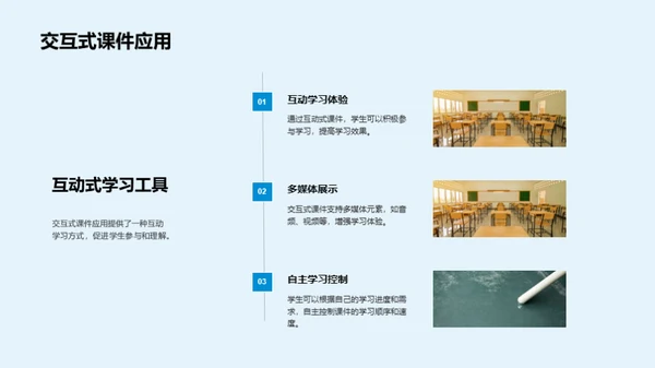 智能化学习革新