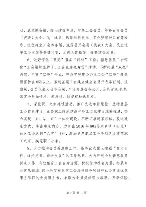 乡镇年度基层党组织建设工作要点规划_1.docx