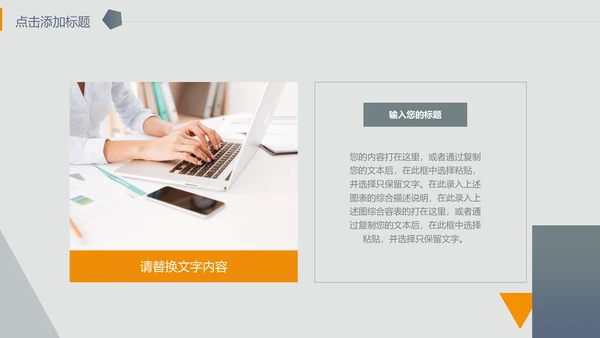 城市楼宇灰色质感通用PPT模板