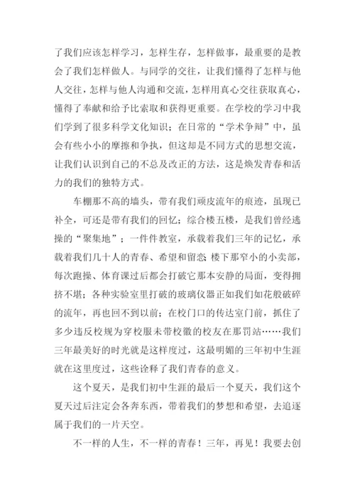 我这三年为题的作文.docx