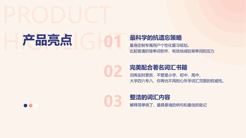 简约商务雅致蓝紫教育app产品介绍