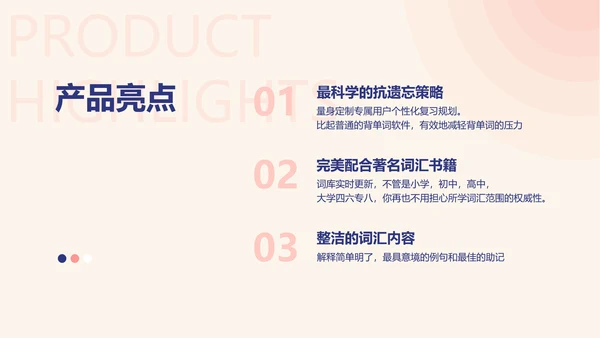 简约商务雅致蓝紫教育app产品介绍