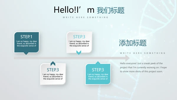 蓝色医疗基因工程动态PPT
