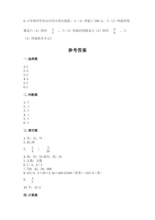 人教版六年级上册数学期末测试卷精品【全国通用】.docx