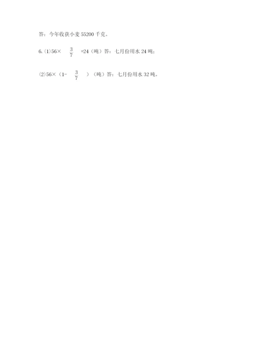 小学数学六年级上册期末卷（易错题）.docx