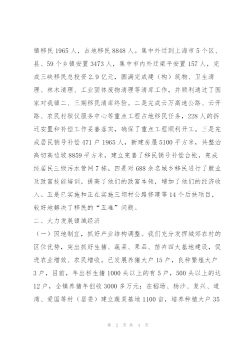 镇党委政府近三年工作总结.docx