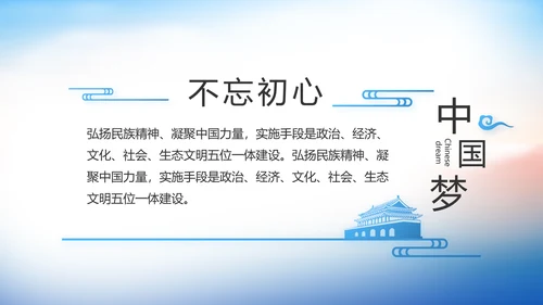 党建党风廉政建设文化和反腐斗争PPT