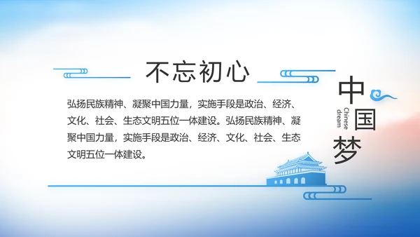 党建党风廉政建设文化和反腐斗争PPT