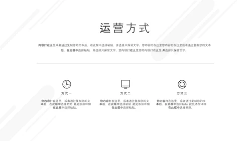 极简欧美风企业宣传公司简介PPT模板