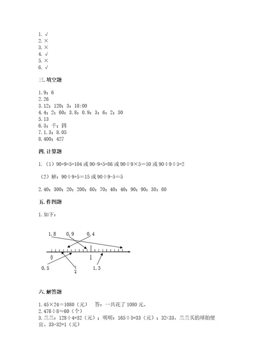 小学三年级下册数学期末测试卷（精品）wod版