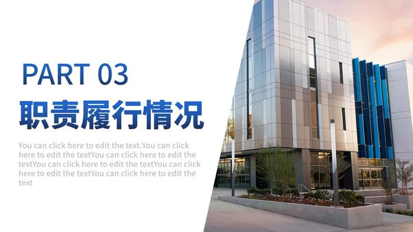 简约商务高校校园校长述职PPT模板