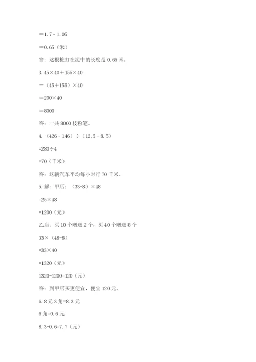 小学四年级下册数学期末测试卷附参考答案（b卷）.docx