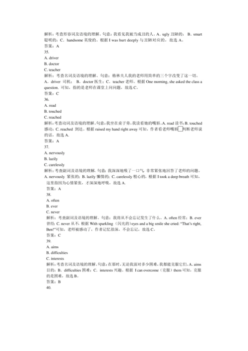 2023年湖南长沙中考英语模拟真题及答案.docx
