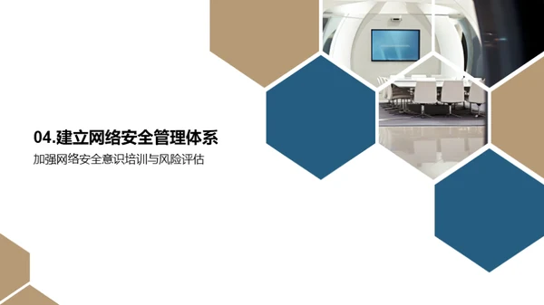 科技风IT互联网教学课件PPT模板