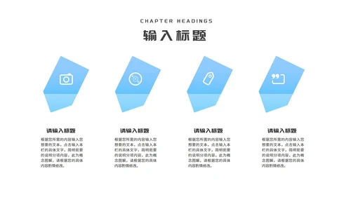 简约风蓝色几何企业入职培训PPT模板