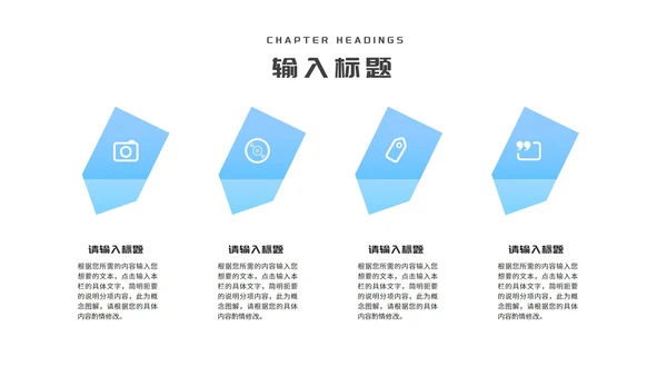 简约风蓝色几何企业入职培训PPT模板
