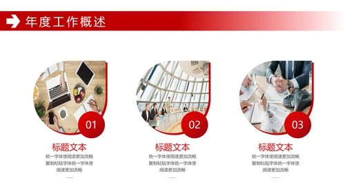 商务风汇报总结通用PPT模板