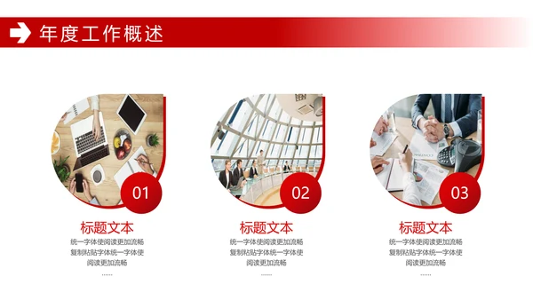 商务风汇报总结通用PPT模板