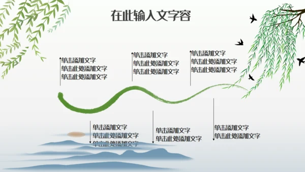 中国风立春节气宣传讲座通用PPT模板