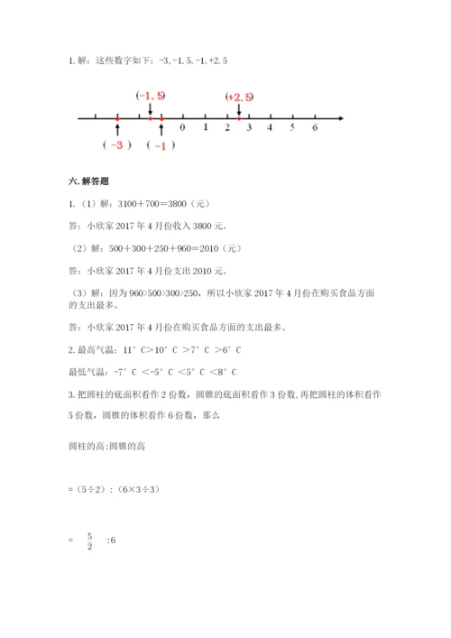 冀教版六年级下册数学期末测试卷（必刷）.docx
