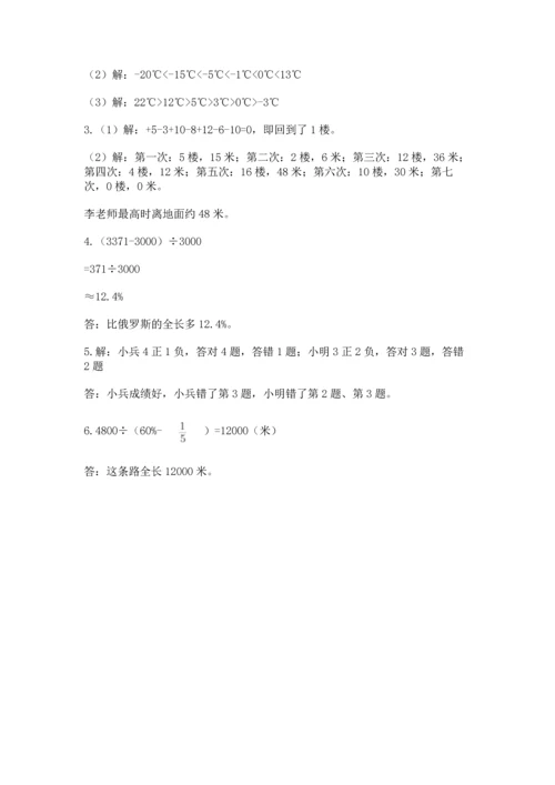 广州小学毕业数学试卷附答案【考试直接用】.docx