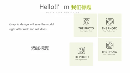 绿色小清新美容养生SPA宣传动态PPT