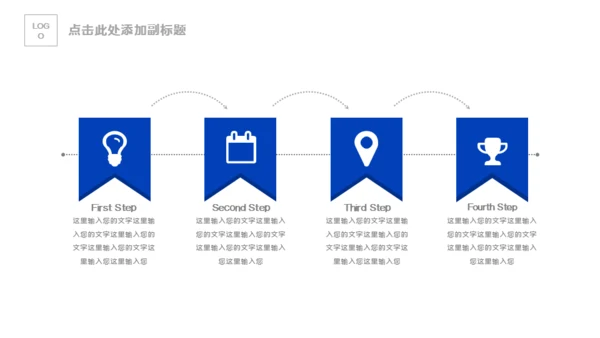 电子信息蓝色科技企业宣传介绍通用PPT模板