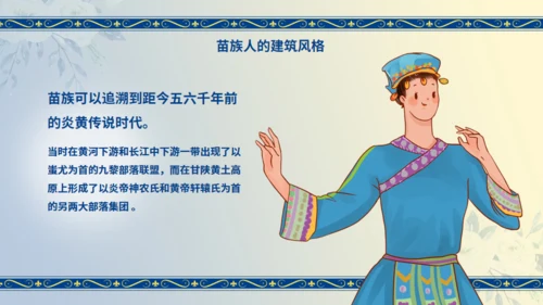 苗族工艺节日民族介绍通用PPT模板