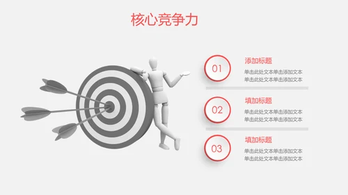 时尚简约微立体个人简历竞聘求职报告PPT