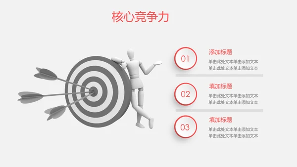 时尚简约微立体个人简历竞聘求职报告PPT