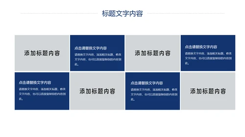 蓝色大气网络科技公安警察动态PPT模板