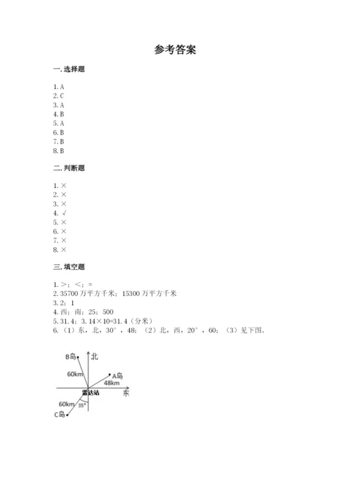 人教版六年级上册数学期末考试卷（名师系列）word版.docx