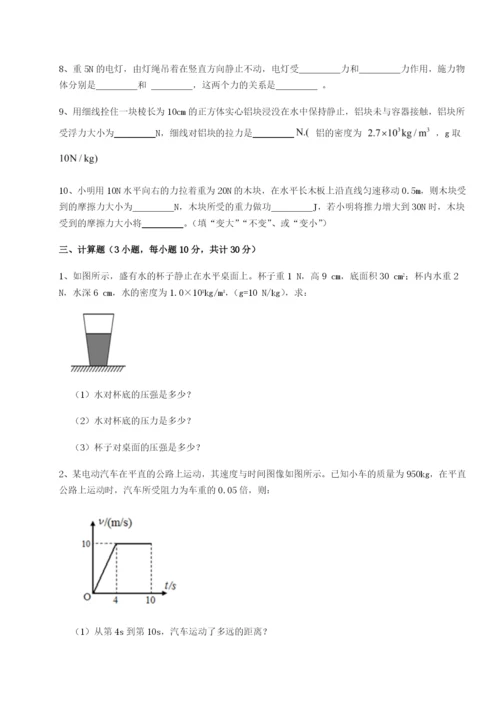 基础强化河北石家庄市第二十三中物理八年级下册期末考试必考点解析试卷（含答案详解版）.docx