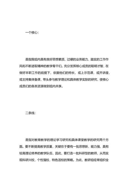 初中数学教研组工作总结.docx