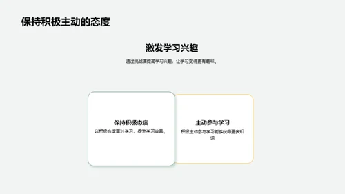 语文挑战赛：学与玩的结合