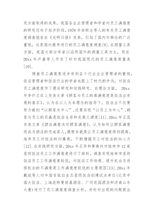 人资论文开题报告.docx