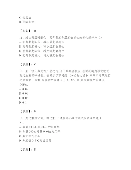 2024年试验检测师之道路工程题库（精练）.docx