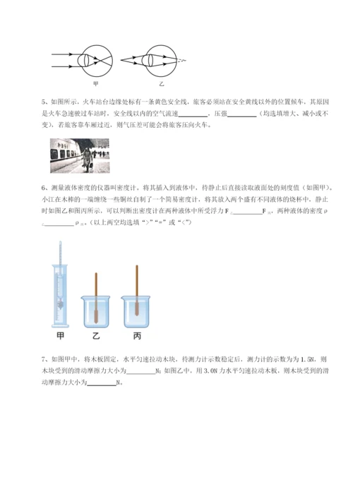 小卷练透广东深圳市高级中学物理八年级下册期末考试定向攻克试卷（含答案详解版）.docx