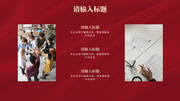 红色奢华高考喜报金榜题名PPT模板