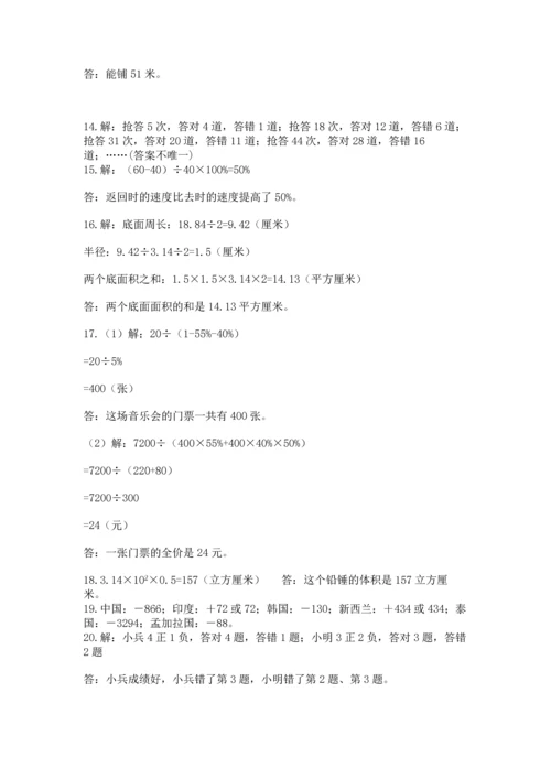 小升初数学应用题50道【综合题】.docx