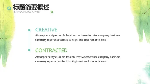 语文教学工作总结汇报计划商务动态PPT模板