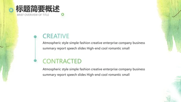 语文教学工作总结汇报计划商务动态PPT模板