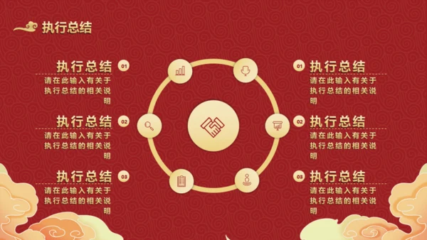 神仙道国潮日出通用PPT模板
