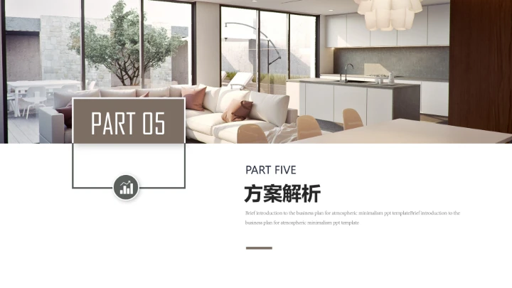 室内设计高端住宅房屋装修设计方案PPT模版