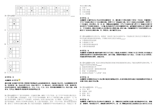 2022年09月广西北海市铁山港区市场监督管理局招考1名编外工作人员上岸题库1000题附带答案详解