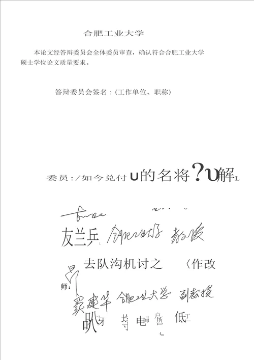 基于CAN总线的智能家居环境监控系统研究与设计电子与通信工程专业论文