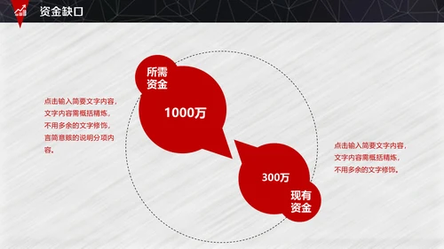 灰色卡通创业融资计划书通用PPT模板